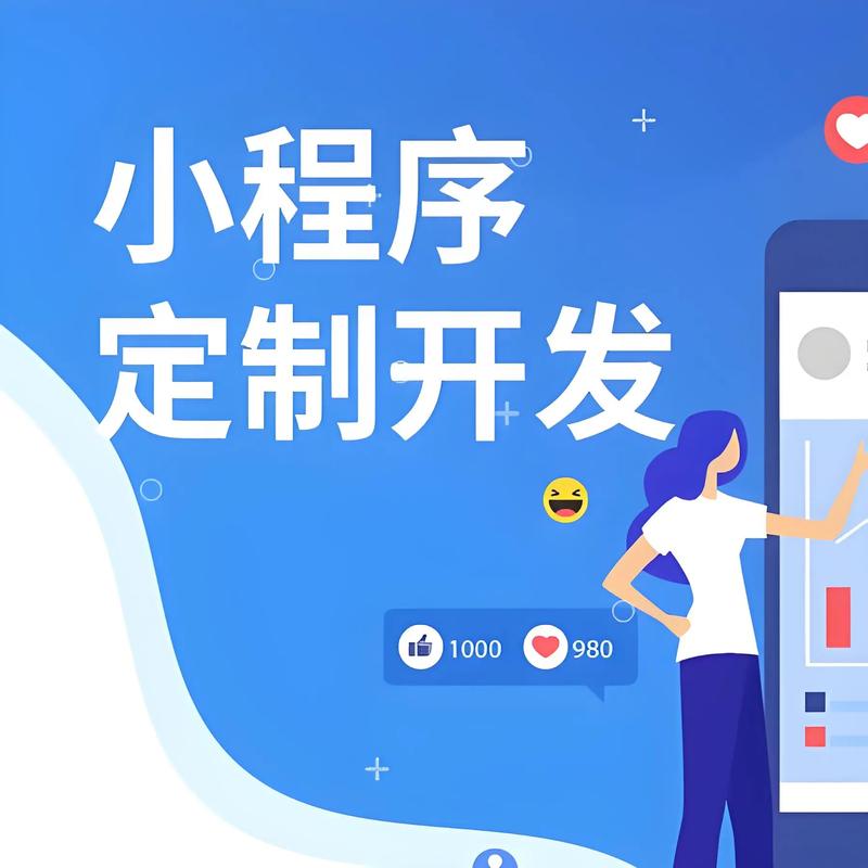 沈阳小程序开发