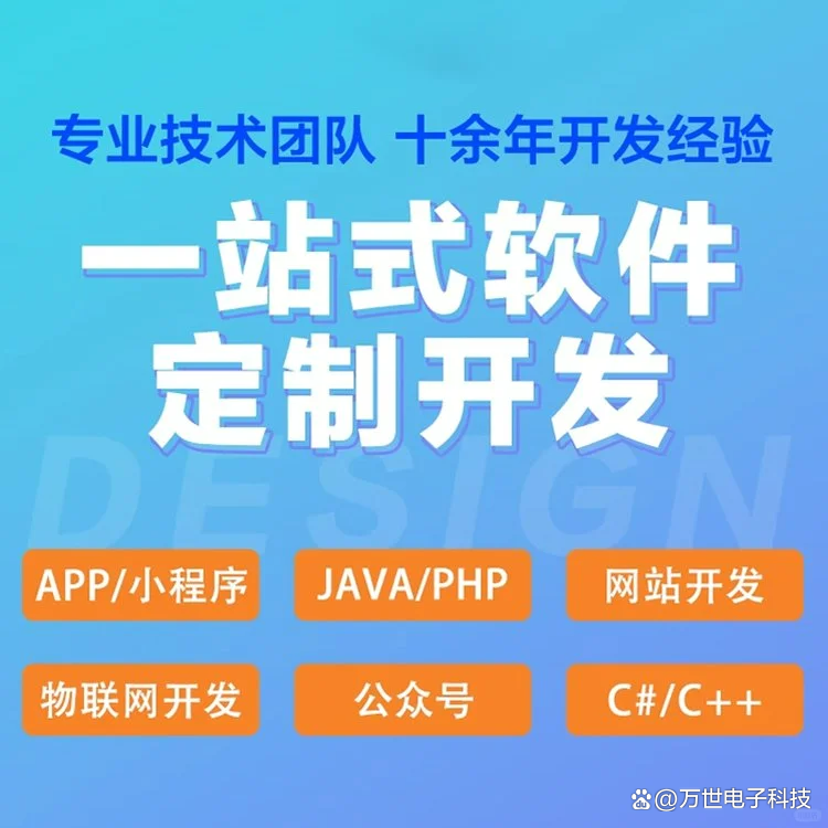 沈阳软件开发